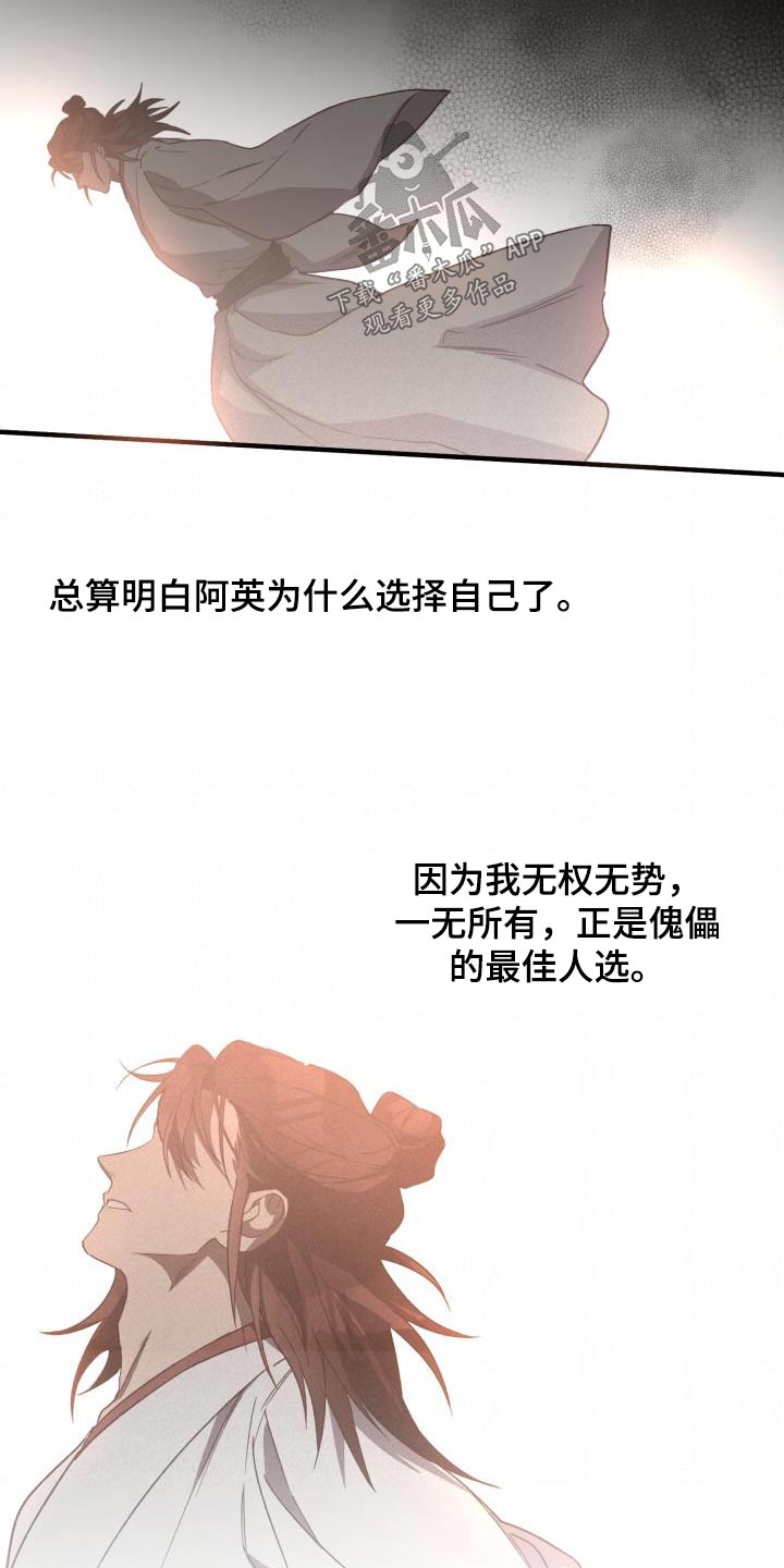 第86章：【第二季】欺瞒