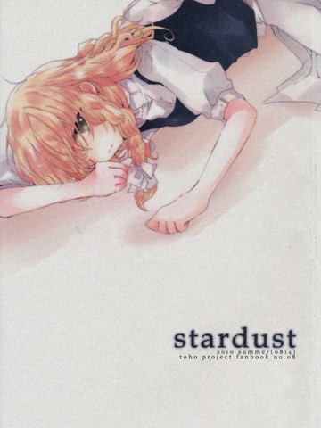 stardust,stardust漫画