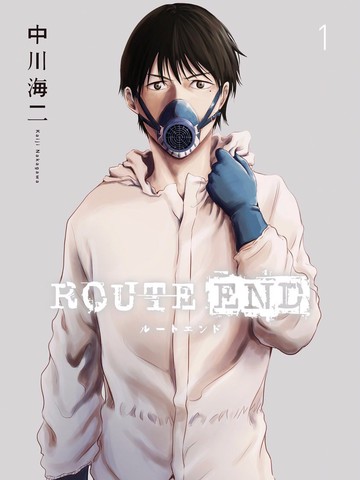 ROUTE END,ROUTE END漫画
