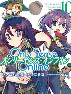 Only Sense Online,Only Sense Online漫画